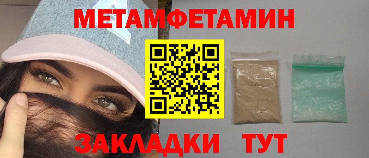 Amphetamine Розовый Муравленко