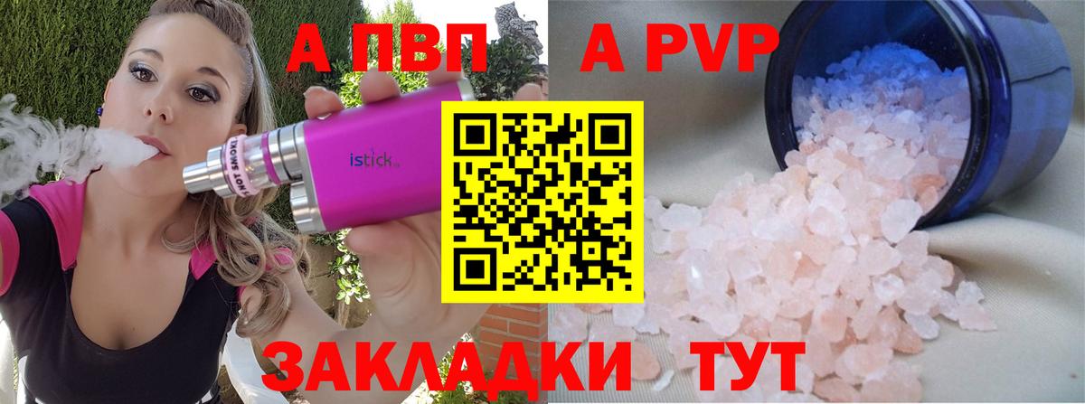Муравленко  A PVP СК  Вход с VPN  А ПВП  APVP VHQ  Alfa_PVP VHQ 