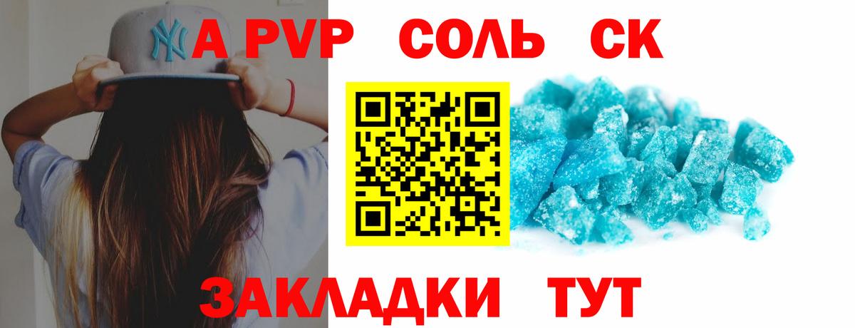 A PVP мука Муравленко
