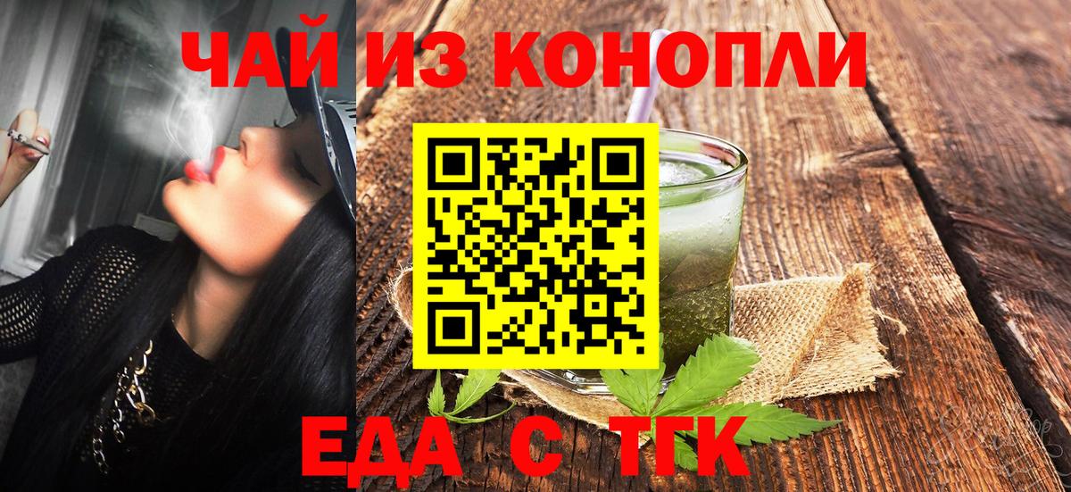 Печенье с ТГК марихуана  Вход с VPN  Муравленко 