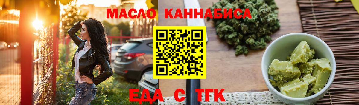 Cannafood конопля Муравленко