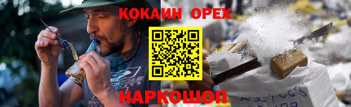 COCAIN  Кокаин VHQ  Cocaine Боливия  Вход с VPN  Муравленко 