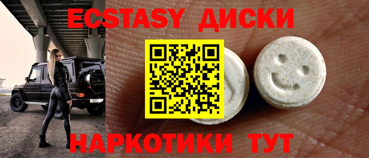 ЭКСТАЗИ 300 mg Муравленко