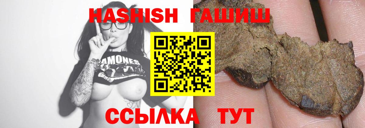 Гашиш VHQ Муравленко