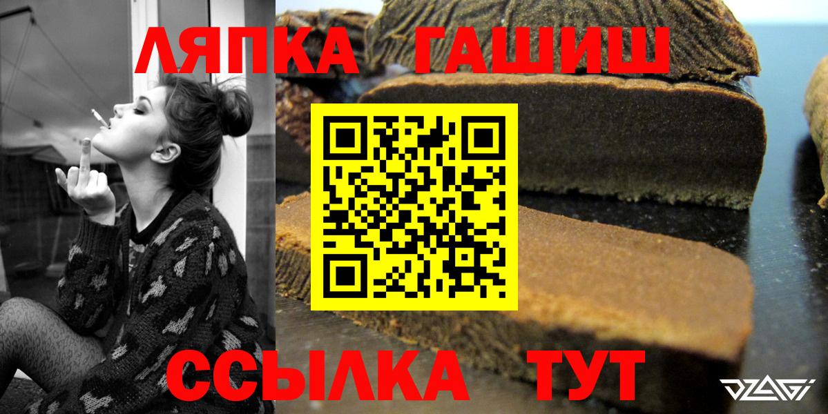 Муравленко  ГАШ гарик  Гашиш хэш  Вход с VPN 