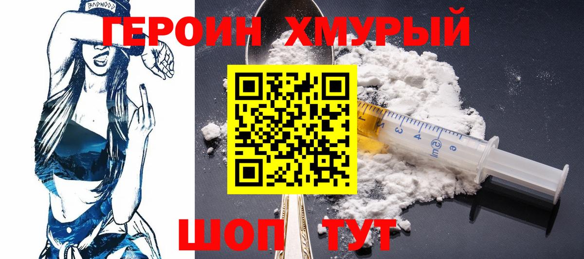 Муравленко  Героин Афган  ГЕРОИН  Вход с VPN 