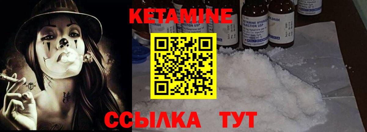 Кетамин VHQ  Вход с VPN  Муравленко  КЕТАМИН ketamine 