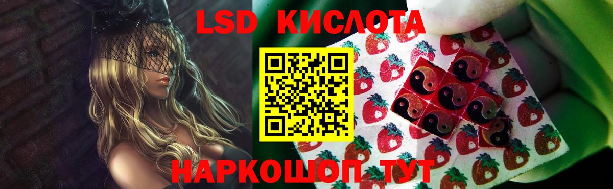 LSD-25 экстази кислота Муравленко