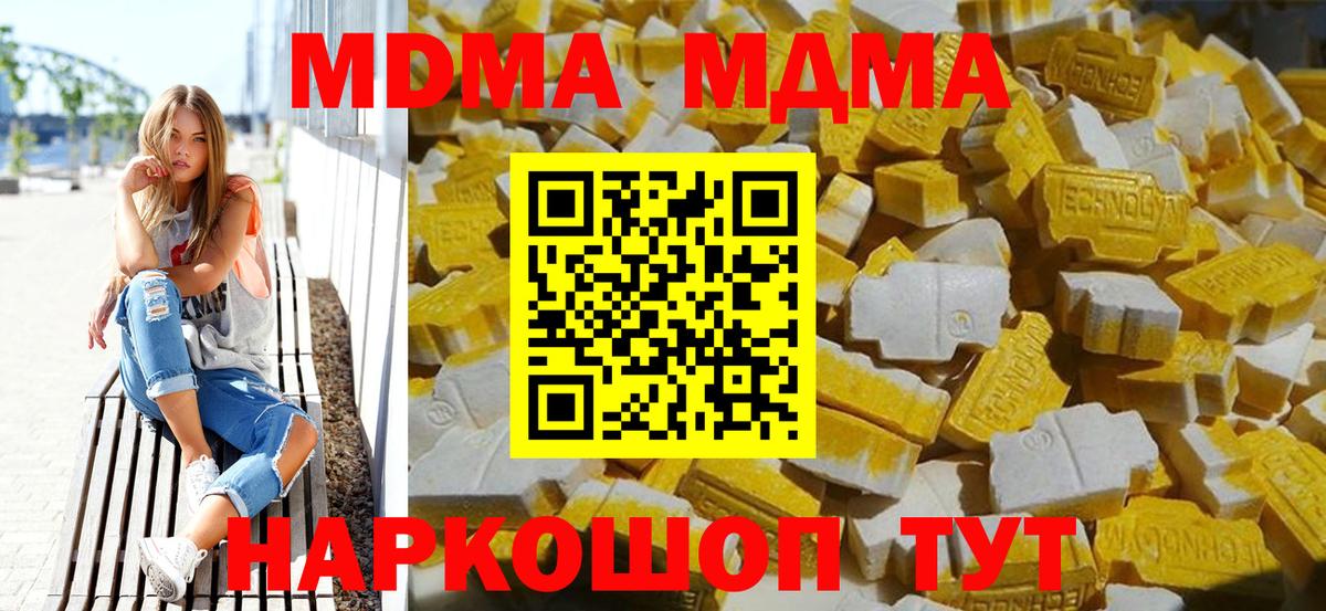 МДМА молли Муравленко