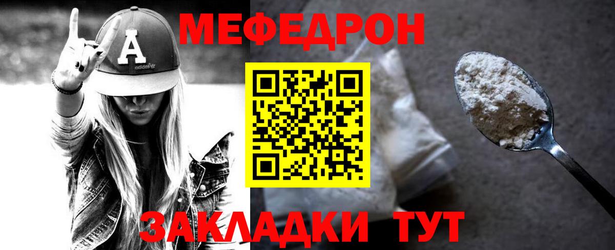 МЯУ-МЯУ 4 MMC  Мефедрон  Муравленко  Вход с VPN  МЕФ VHQ 