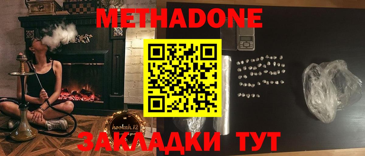 Муравленко  Метадон кристалл  Вход с VPN 