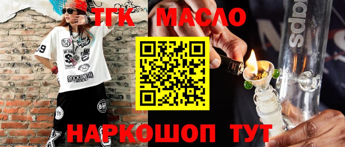 Дистиллят ТГК вейп с тгк  Вход с VPN  Муравленко 